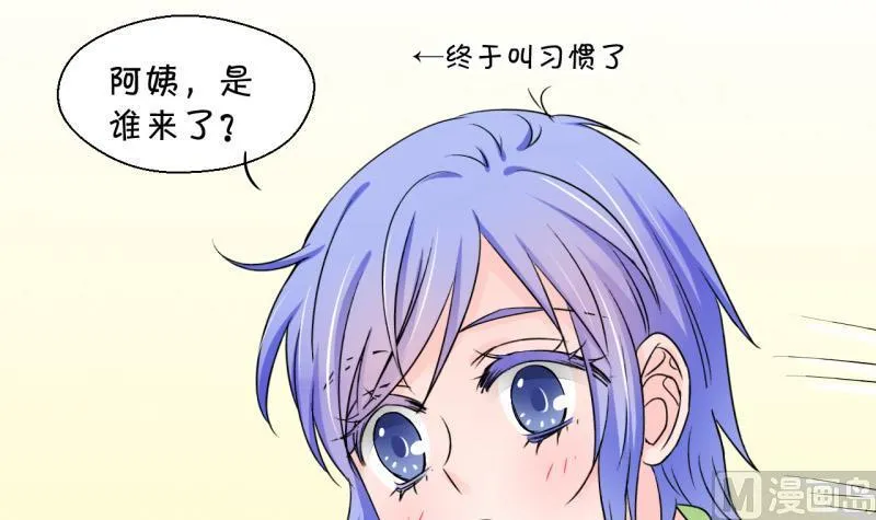 第86话 吃瘪的刘悦月 2 第15页