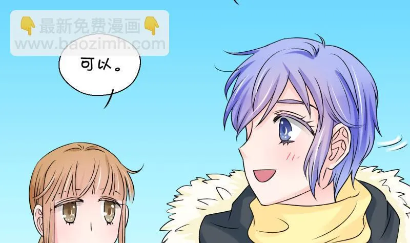 第86话 吃瘪的刘悦月 2 第34页