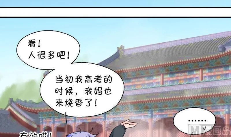 第86话 吃瘪的刘悦月 2 第36页