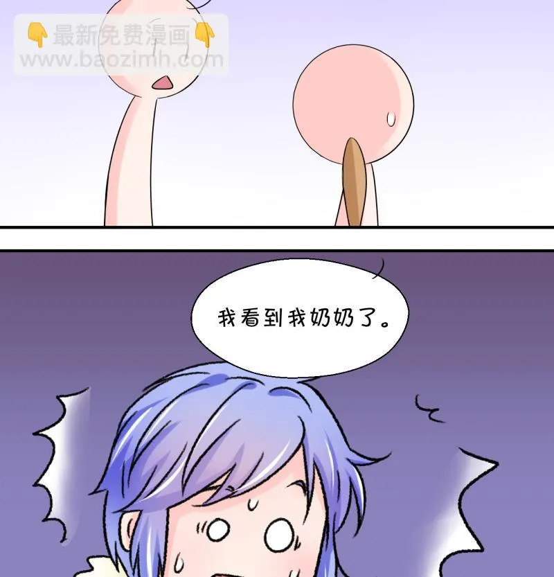 第86话 吃瘪的刘悦月 2 第41页
