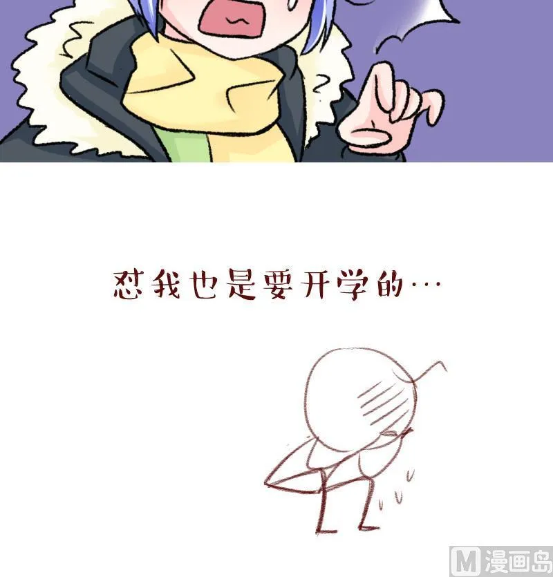 第86话 吃瘪的刘悦月 2 第42页