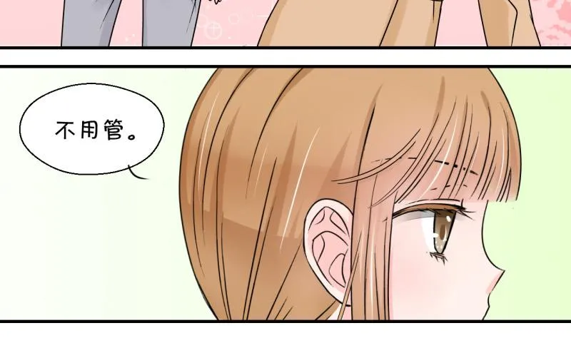 第87话 尘封着的记忆 1 第8页