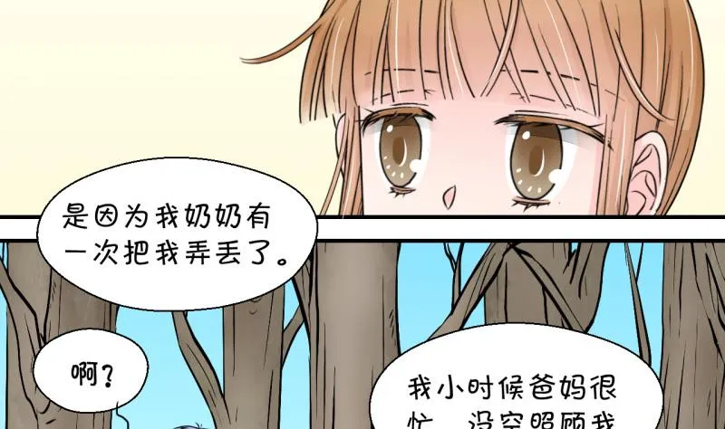 第87话 尘封着的记忆 1 第14页