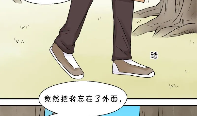 第87话 尘封着的记忆 1 第16页