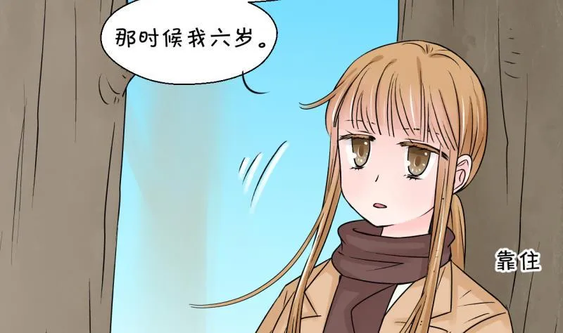 第87话 尘封着的记忆 1 第17页