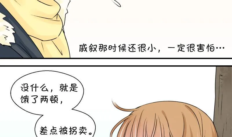 第87话 尘封着的记忆 1 第23页