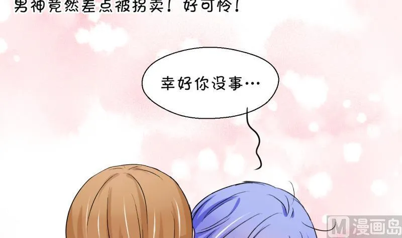 第87话 尘封着的记忆 1 第27页