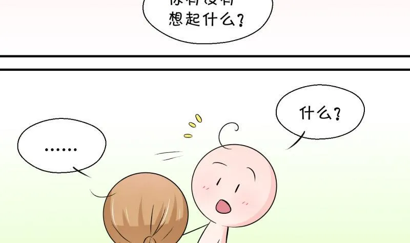 第87话 尘封着的记忆 1 第31页