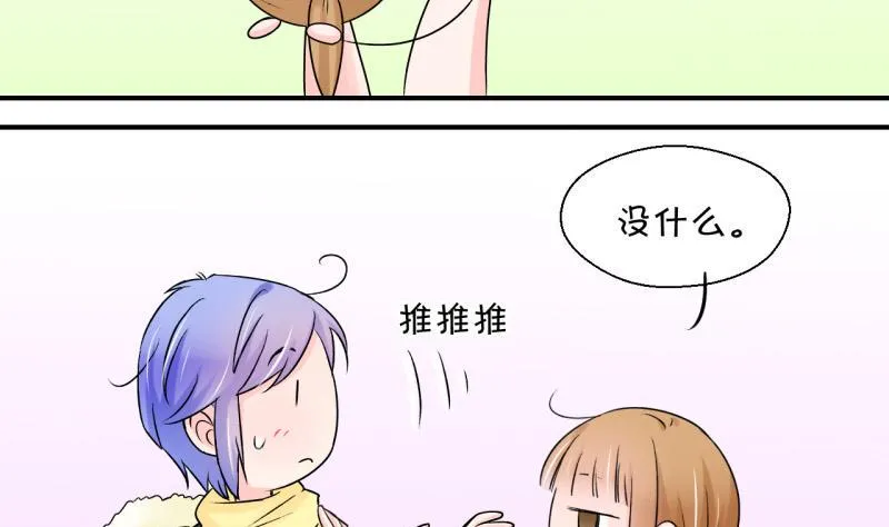 第87话 尘封着的记忆 1 第32页
