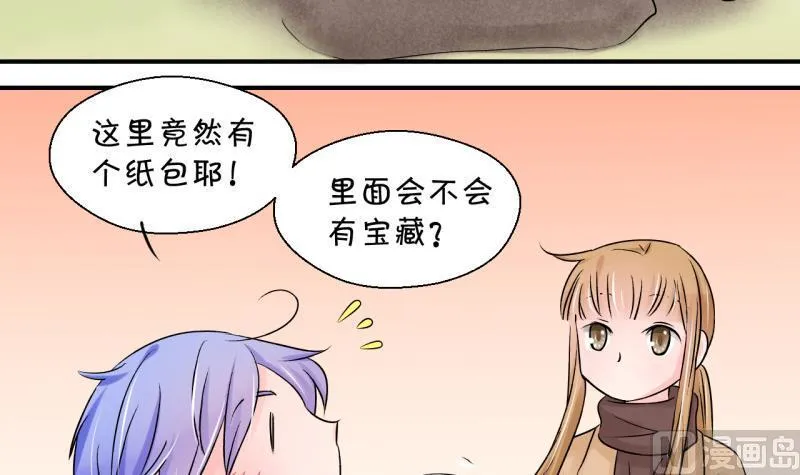 第87话 尘封着的记忆 1 第45页