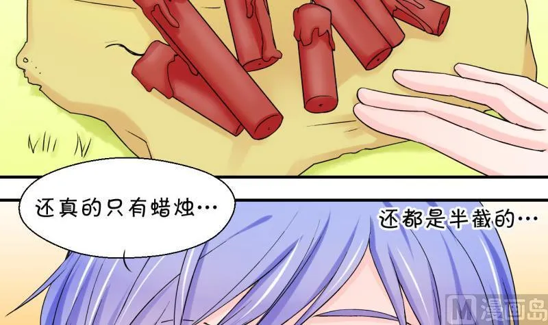 第88话 尘封着的记忆 2 第3页