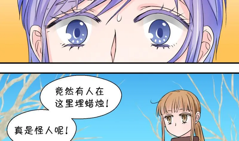 第88话 尘封着的记忆 2 第4页