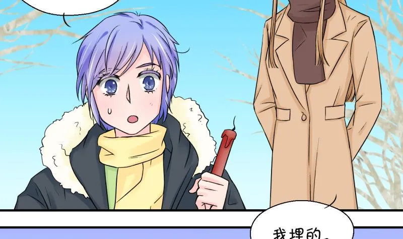 第88话 尘封着的记忆 2 第5页