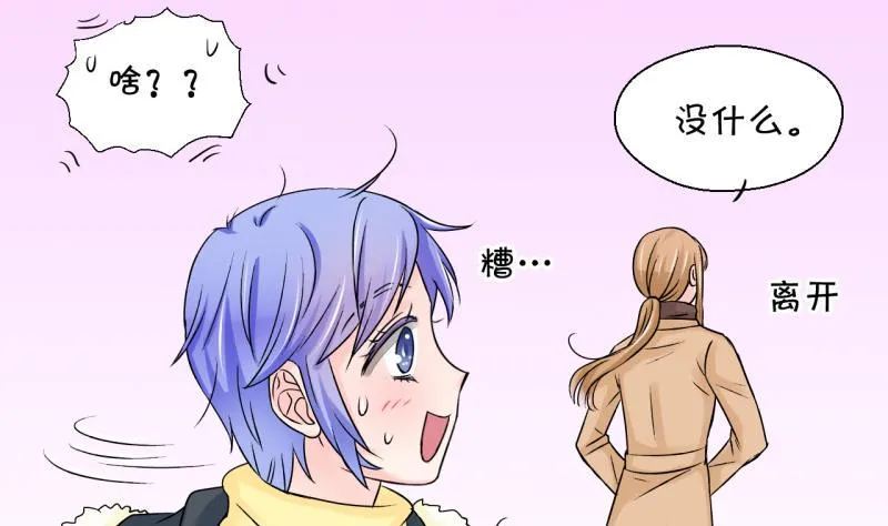 第88话 尘封着的记忆 2 第7页
