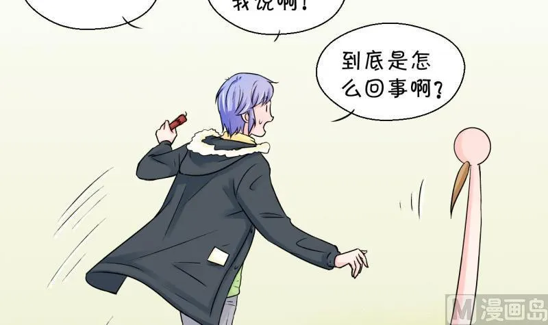 第88话 尘封着的记忆 2 第9页