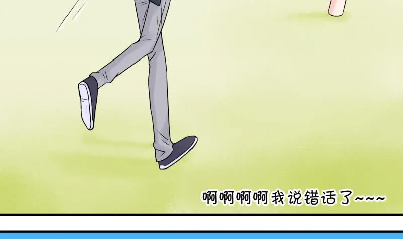 第88话 尘封着的记忆 2 第10页