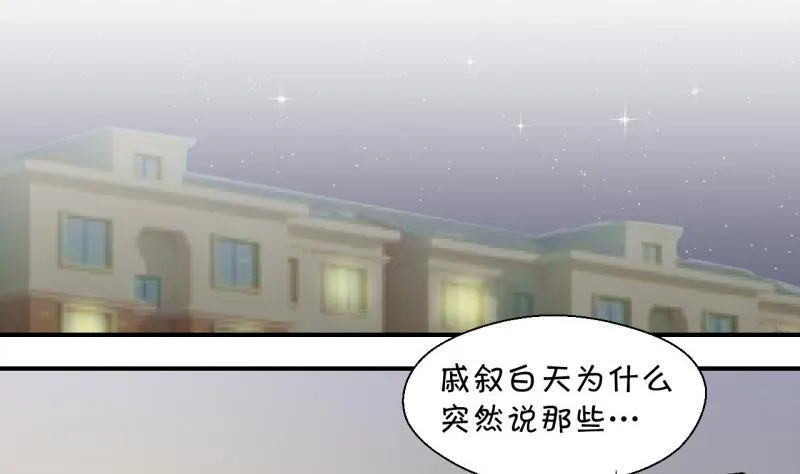 第88话 尘封着的记忆 2 第13页