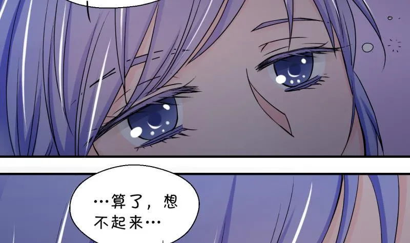 第88话 尘封着的记忆 2 第16页