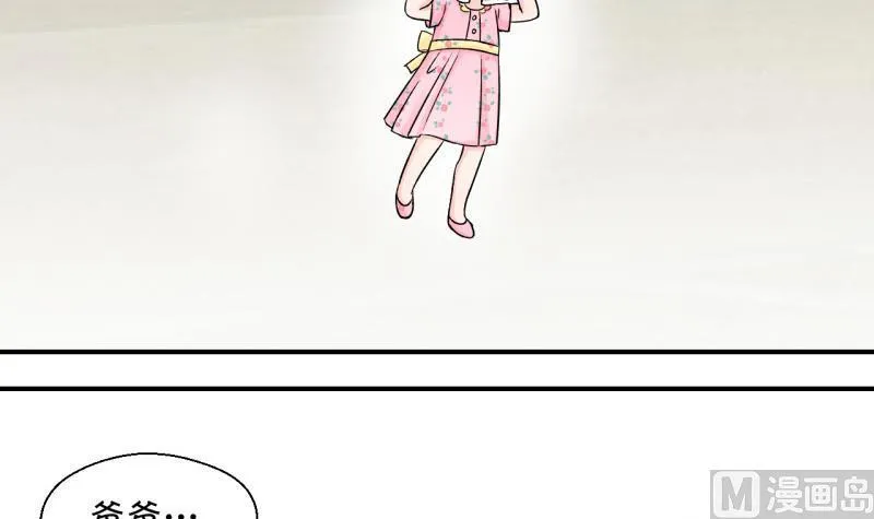 第88话 尘封着的记忆 2 第21页