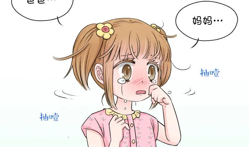 第88话 尘封着的记忆 2 第22页