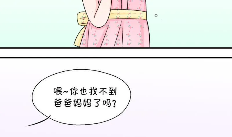 第88话 尘封着的记忆 2 第23页
