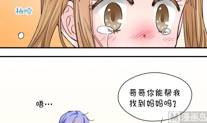 第88话 尘封着的记忆 2 第27页