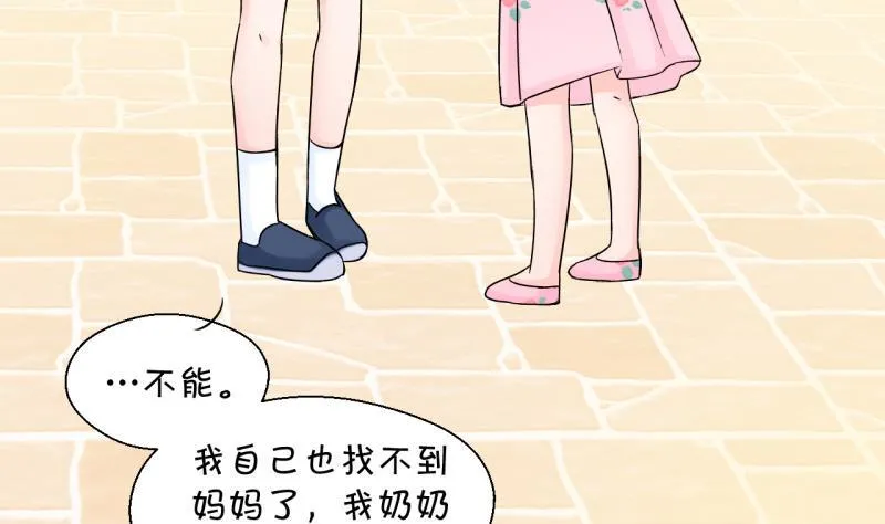 第88话 尘封着的记忆 2 第29页