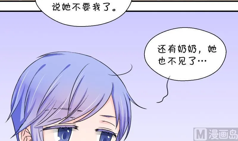 第88话 尘封着的记忆 2 第30页