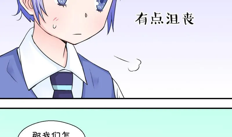第88话 尘封着的记忆 2 第31页