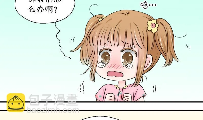 第88话 尘封着的记忆 2 第32页