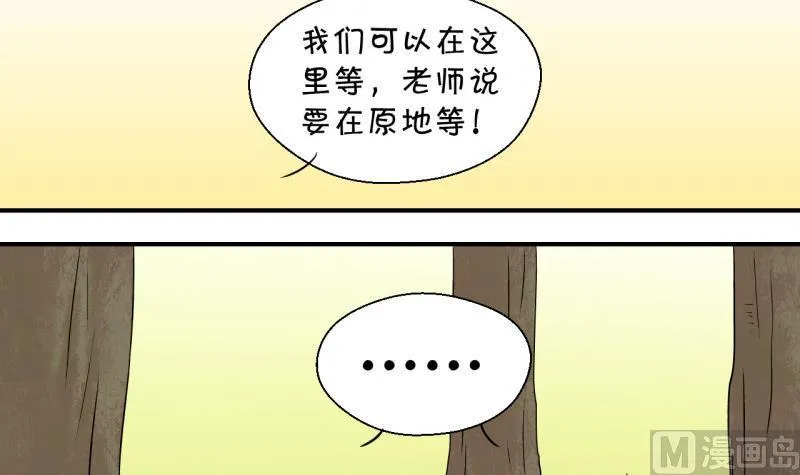 第88话 尘封着的记忆 2 第33页