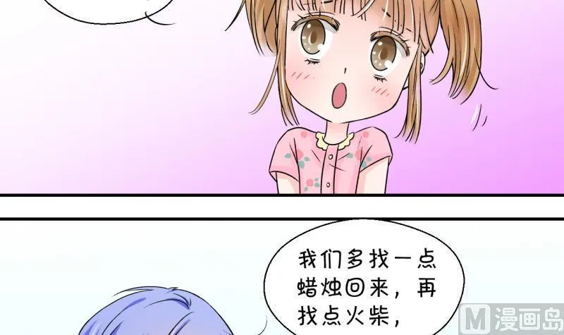 第88话 尘封着的记忆 2 第36页