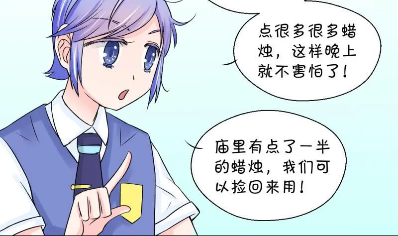 第88话 尘封着的记忆 2 第37页