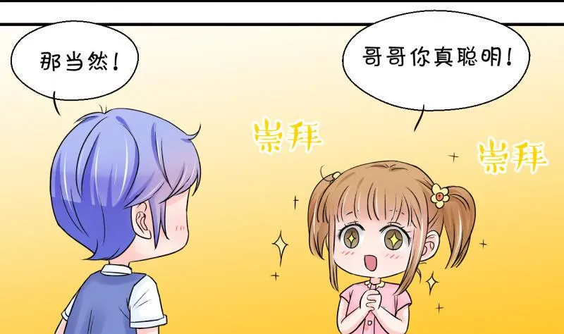 第88话 尘封着的记忆 2 第38页