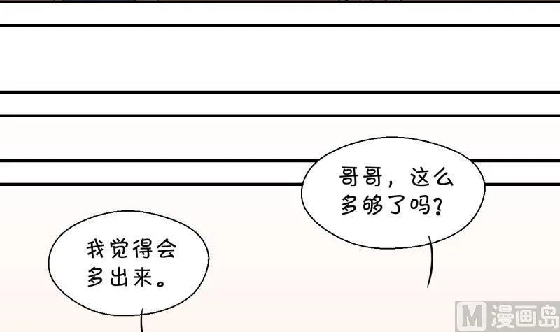 第88话 尘封着的记忆 2 第39页