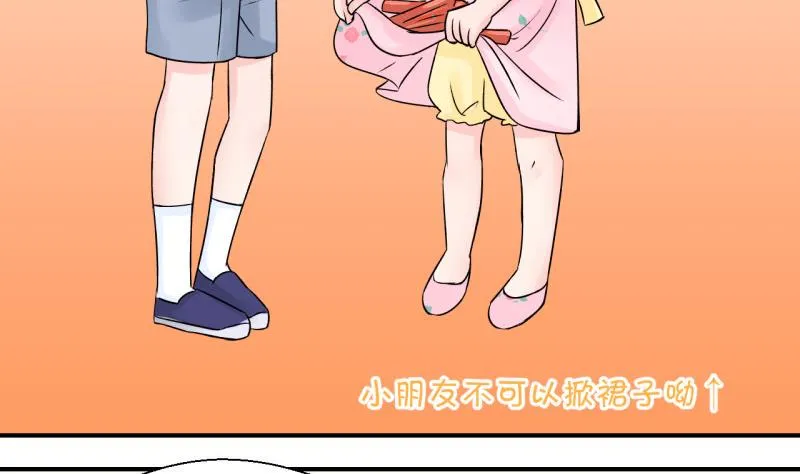 第88话 尘封着的记忆 2 第41页