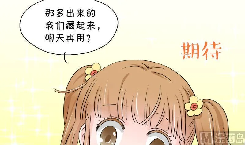 第88话 尘封着的记忆 2 第42页