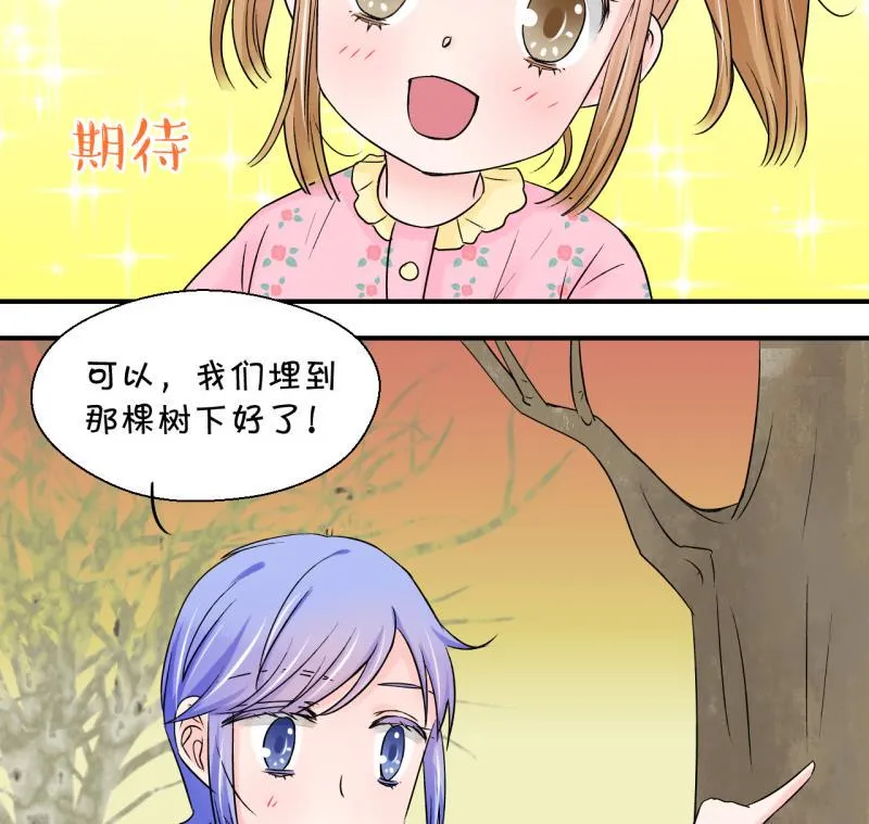 第88话 尘封着的记忆 2 第43页
