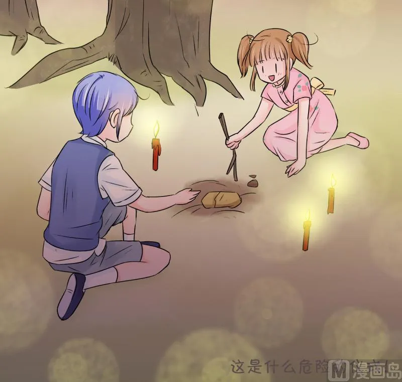 第88话 尘封着的记忆 2 第45页