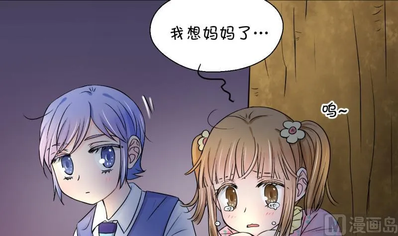 第89话 当年的小哥哥 1 第3页