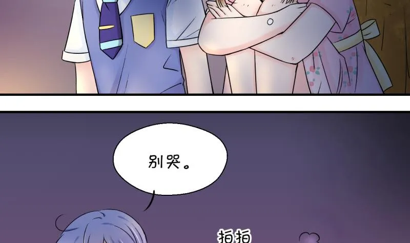 第89话 当年的小哥哥 1 第4页