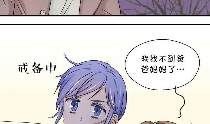 第89话 当年的小哥哥 1 第8页