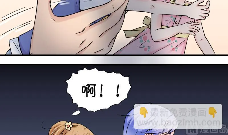 第89话 当年的小哥哥 1 第12页