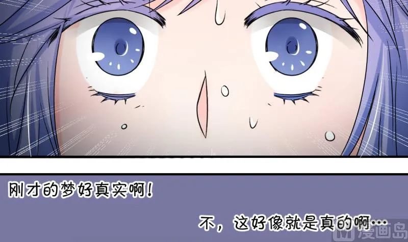 第89话 当年的小哥哥 1 第15页