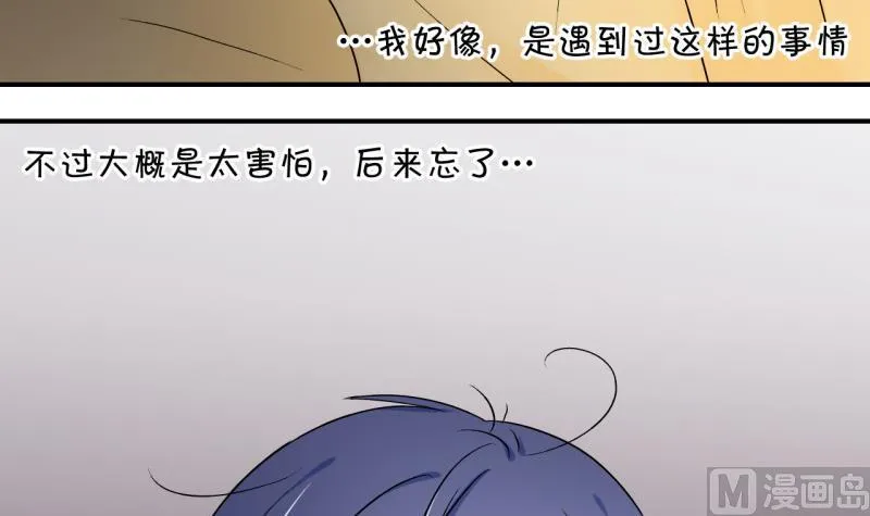 第89话 当年的小哥哥 1 第18页