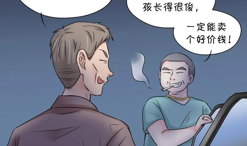 第89话 当年的小哥哥 1 第26页