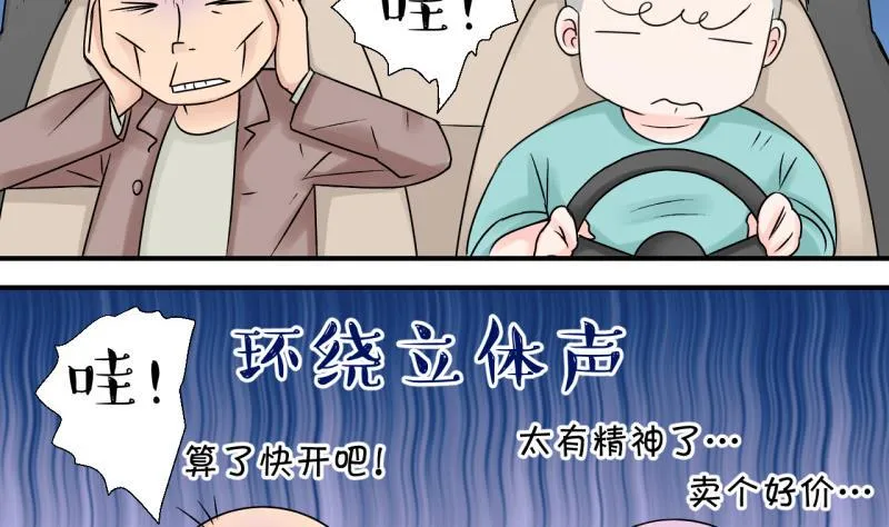 第89话 当年的小哥哥 1 第37页
