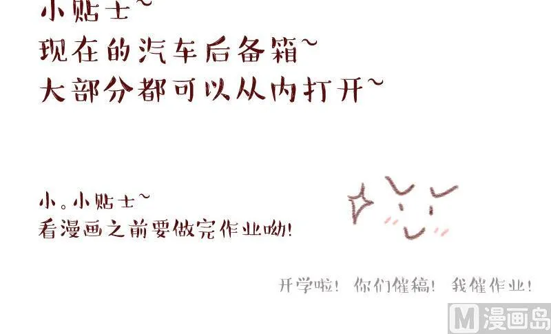 第89话 当年的小哥哥 1 第48页