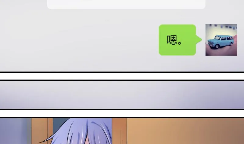 第90话 当年的小哥哥 2 第13页
