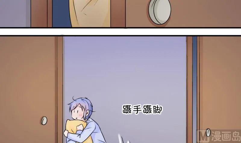 第90话 当年的小哥哥 2 第15页